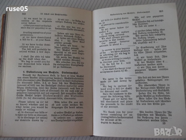 Книга "Englisch für Kaufleute - Karl Blattner" - 480 стр., снимка 10 - Чуждоезиково обучение, речници - 54167937