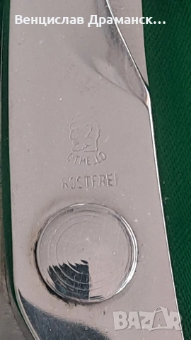 Прибори-солинген-OTHELLO, снимка 4 - Антикварни и старинни предмети - 54325374