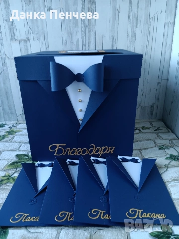 Кутия за пари , абитуриентски бал ,юбилей ,пълнолетие