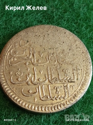 Сребърна монета 40 пари Османска Империя Султан Махмуд първи Константинопол 26069, снимка 7 - Нумизматика и бонистика - 53957882