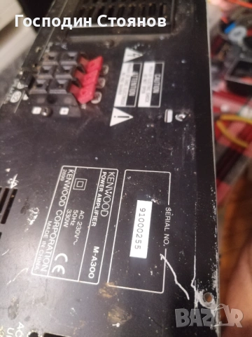 KENWOOD TRAITR N4Y. P4Y , снимка 4 - Други - 54335523