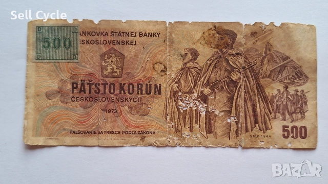 ✅ЧЕХОСЛОВАКИЯ - 500 крони 1973 г.❗