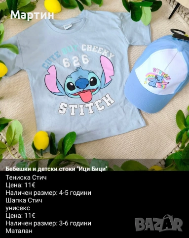 Детски  дрехи 