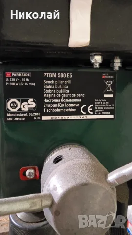 Настолна бормашина Parkside PTBM 500 E5 – 500W (гр. Пловдив), снимка 4 - Бормашини - 55660870