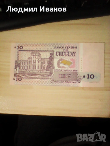 Уругвай 10 песо 1998 UNC, снимка 2 - Нумизматика и бонистика - 54232926