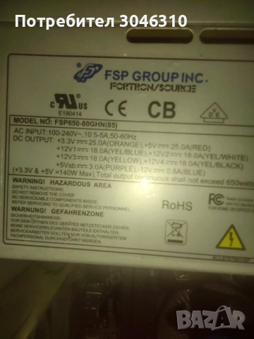 Настолен  компютър, снимка 8 - Геймърски - 54070960