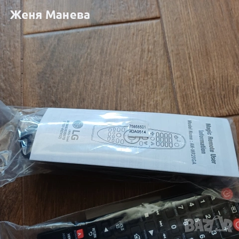 Дистанционно за LG i Samsung , снимка 2 - Резервни части за телефони - 54550596