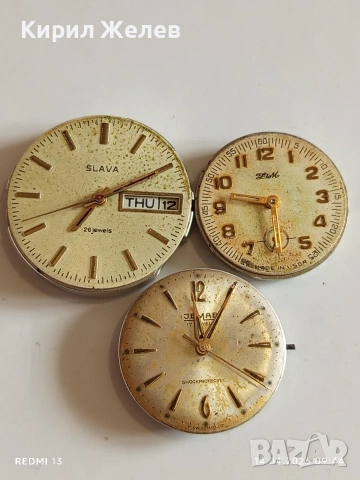 Лот 3 броя стари механизми с циферблат СССР, ШВЕЙЦАРСКИ за части КОЛЕКЦИЯ 38601
