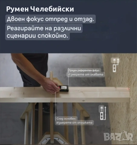 Лазарен Далекомер 105м, снимка 5 - Друга електроника - 54297428