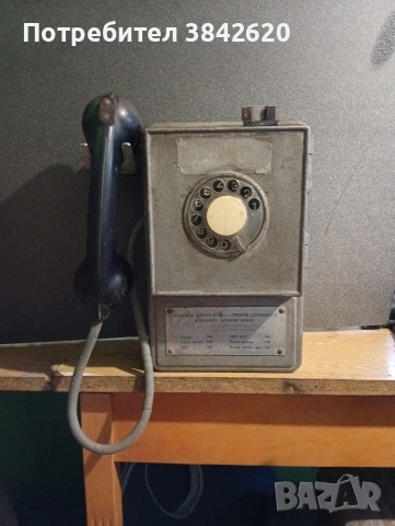 Ретро монетен телефон 