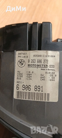 километраж бмв е46 330д хд bmw e46 330d, снимка 4 - Части - 54790493