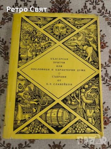 Българска книга