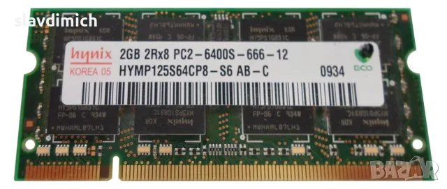 Ram РАм памет за лаптопи DDR2 2GB 667 mHz 5300s 
