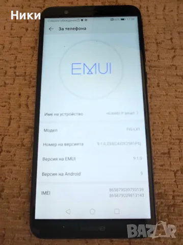 Huawei P smart, FIG - LX1, 3GB/32GB, снимка 2 - Huawei - 55563131