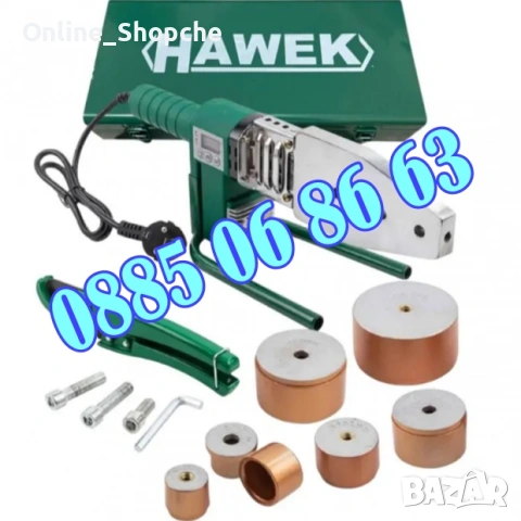 Лепачка – поялник за ППР тръби 20 – 63 мм 1500W HAWEK
