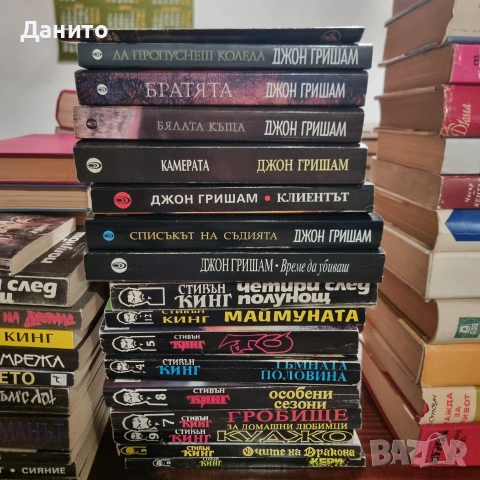 Чуждестранни и български автори , снимка 7 - Художествена литература - 55133885
