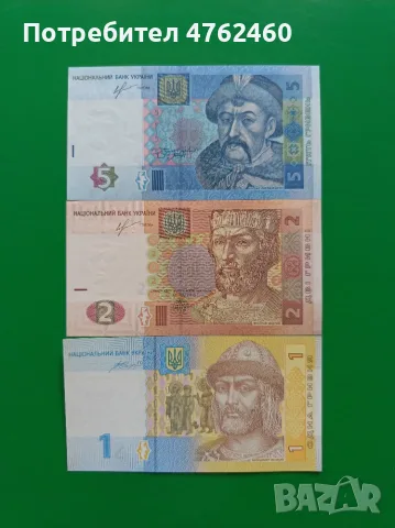 1 . 2 . 5 гривни Украйна UNC