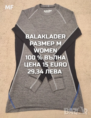 МЕРИНО ВЪЛНА ЗА ЖЕНИ В РАЗМЕР М , снимка 2 - Спортни екипи - 55235506