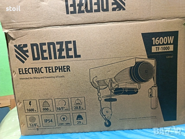 Нова лебедка, снимка 5 - Други инструменти - 54277078