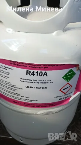 Фреон /R410*R407/R134A, снимка 4 - Климатици - 53024688
