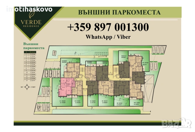 Апартаменти в Луксозен Жилищен Квартал , снимка 8 - Апартаменти - 55059698