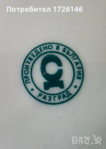 Порцеланова чиния с червен кант Разград Горски слез , снимка 3 - Чинии - 54055477