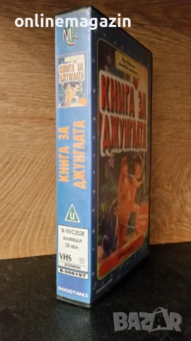 Видеокасета : КНИГА ЗА ДЖУНГЛАТА " VHS, снимка 3 - Други жанрове - 54544541