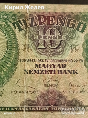 Две банкноти 10 пенгьо 1936г. / 100 000 пенгьо Унгария редки за КОЛЕКЦИЯ 14583, снимка 9 - Нумизматика и бонистика - 54861324