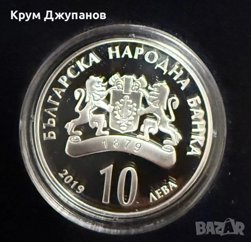 Лот Монети Серия Възраждане, снимка 7 - Нумизматика и бонистика - 54973805