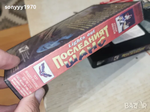 ПОСЛЕДНИЯТ ШАНС-ORIGINAL VHS TAPE 0508261152L1, снимка 11 - Екшън - 55555171