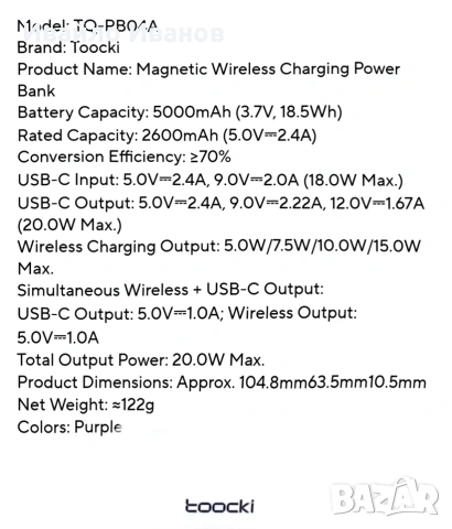 Външна батерия power bank Toocki 5000mAh, снимка 7 - Резервни части за телефони - 54460687