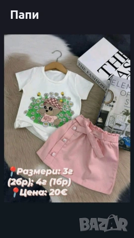 Детски дрехи, снимка 3 - Детски комплекти - 54698857