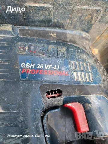перфоратор бош bosch 36v , снимка 4 - Бормашини - 55539438