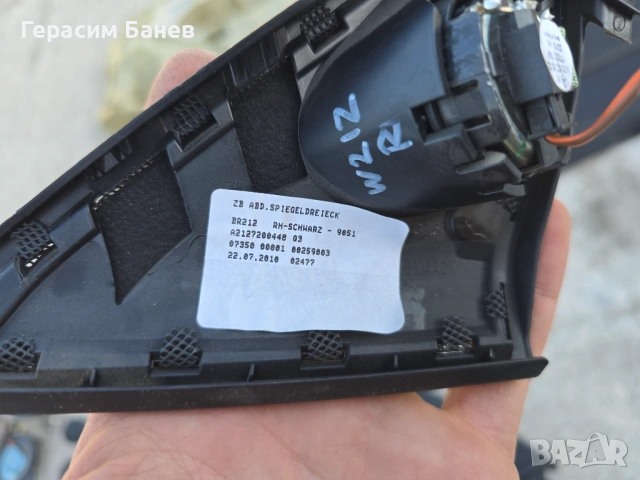 A2128201002 Harman Kardon предни / задни пищялкиК OEM MERCEDES W212 E 350 CDI 4MATIC OM642 2011, снимка 6 - Части - 54666465