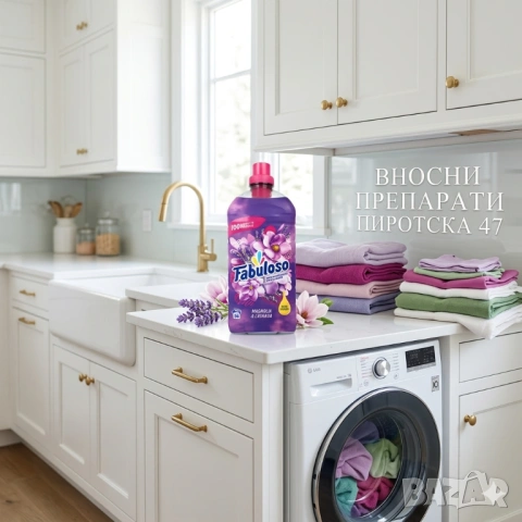 Fabuloso Концентриран омекотител Магнолия и  Лавандула 1.17 л. внос от Италия 