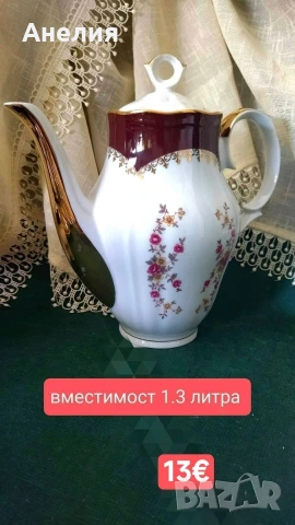 Cmielow Poland бордо красота , снимка 6 - Чаши - 54573293