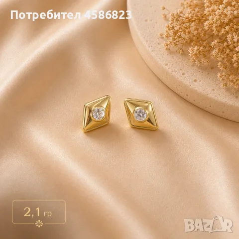 Златни обеци 18K с декоративни камъни – 2,1 грама