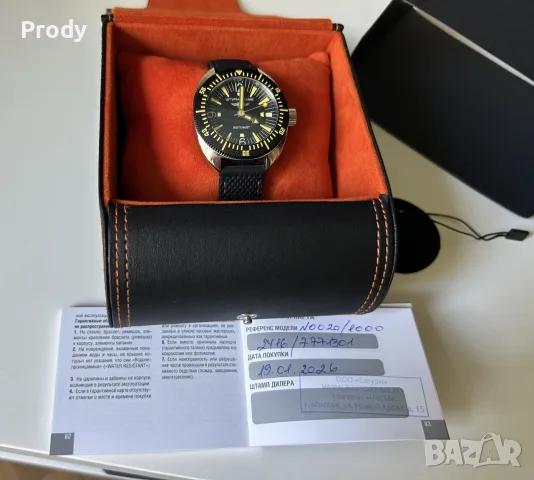 Чисто нов Sturmanskie Dolphin Automatic (Лимитиран № 0020/1000) – Пълен Комплект, снимка 2 - Мъжки - 55588190