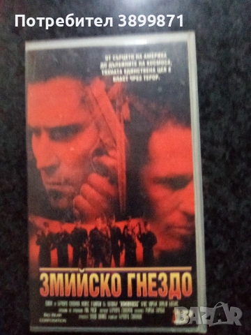 Продавам видеокасети цена 13,69 лева, снимка 18 - DVD филми - 53374806