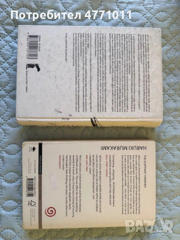 Ноев ковчег и the elephant vanishes, снимка 2 - Други - 54126155