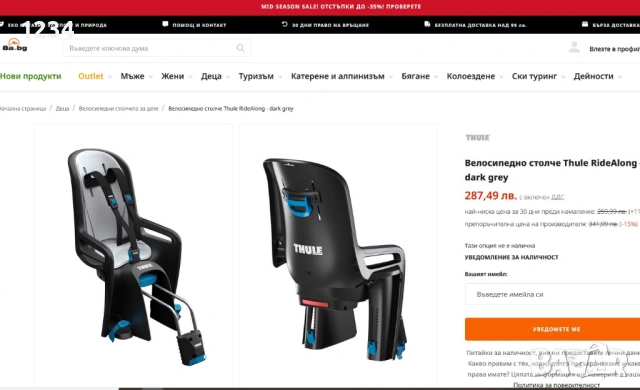 Детска седалка за велосипед THULE RideAlong , снимка 11 - Аксесоари за велосипеди - 54432560