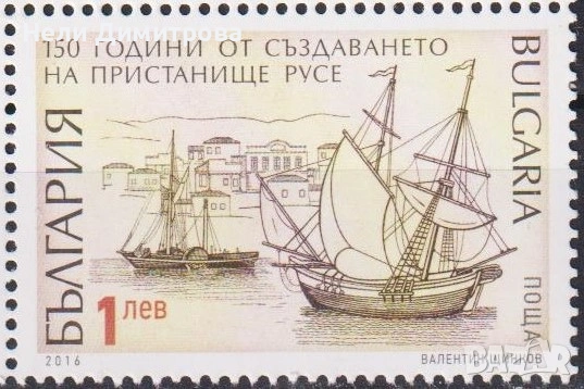 Чиста марка Храм Св. Влмч Георги в Каварна Пристанище Русе 2016 от България, снимка 2 - Филателия - 47529860