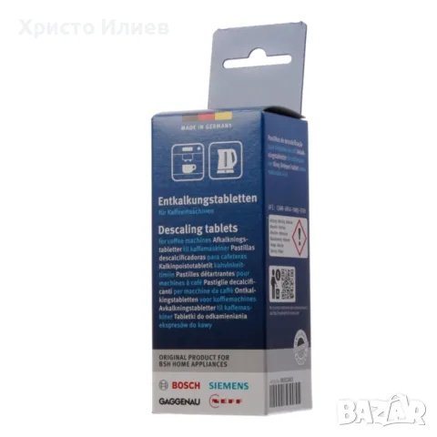 Декалциращи таблетки BOSCH, SIEMENS 6 бр, снимка 2 - Кафемашини - 55447946