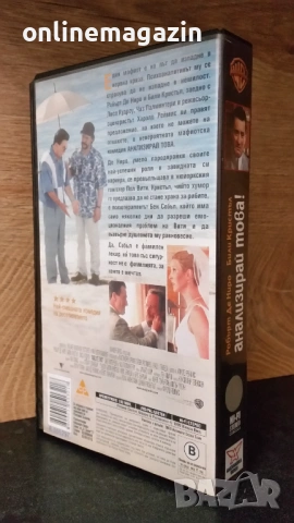 Видеокасета " АНАЛИЗИРАЙ ТОВА " VHS, снимка 3 - Други жанрове - 54323258