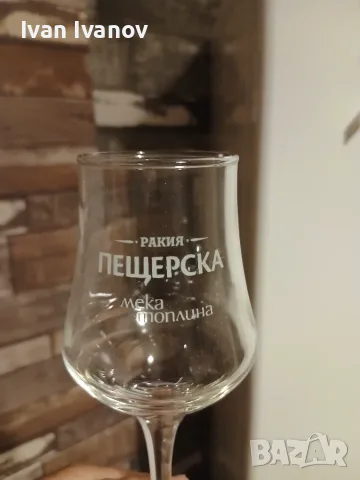 Стъклени чашки.