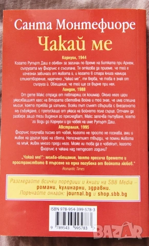 5 нови книги за 10 евро , снимка 5 - Художествена литература - 54491604