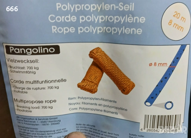 Многофункционално полипропиленово въже марка Pangolino., снимка 5 - Други стоки за дома - 54157674