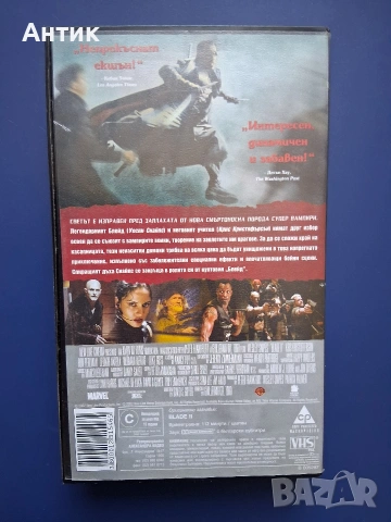 Видеокасета VHS Блейд 2, снимка 2 - Други жанрове - 54248350