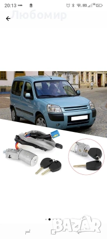 Контактен ключ за запалване с 2 ключа, за Citroen Berlingo 2002-2008 и Peugeot Partner 2002-2008, снимка 3 - Аксесоари и консумативи - 54510665