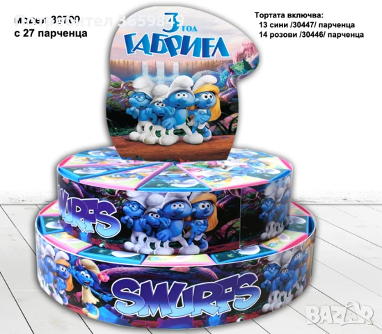 Хартиена картонена торта със или без пълнеж за детски рожден ден